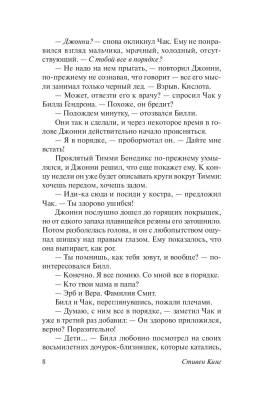 Мертвая зона с доставкой по Минску от 70 рублей бесплатно!